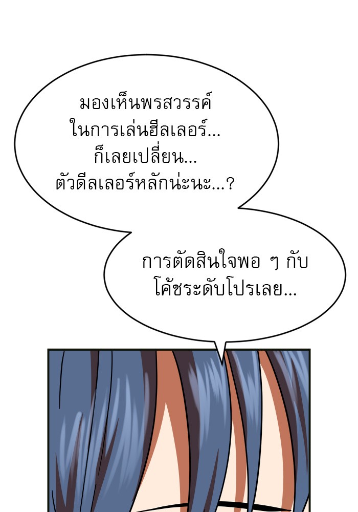 อ่านการ์ตูน Double Click 61 ภาพที่ 137