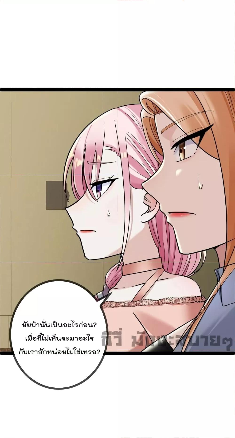 อ่านการ์ตูน Oh My Lovely Boss 71 ภาพที่ 7