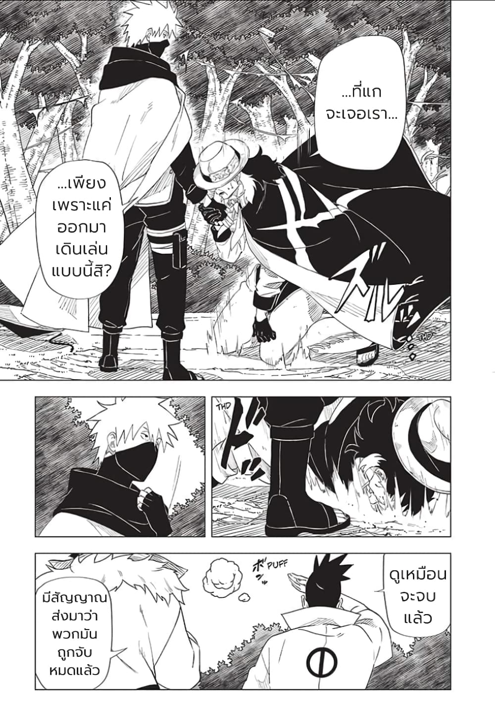 อ่านการ์ตูน Naruto: Konoha’s Story The Steam Ninja Scrolls: The Manga 1 ภาพที่ 37