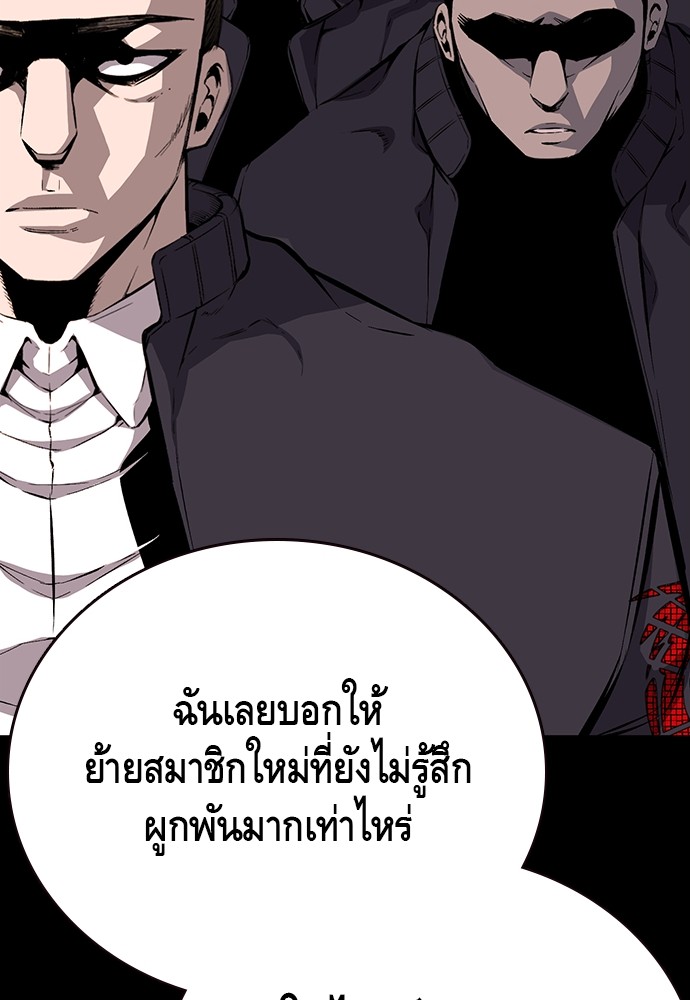 อ่านการ์ตูน King Game 21 ภาพที่ 64