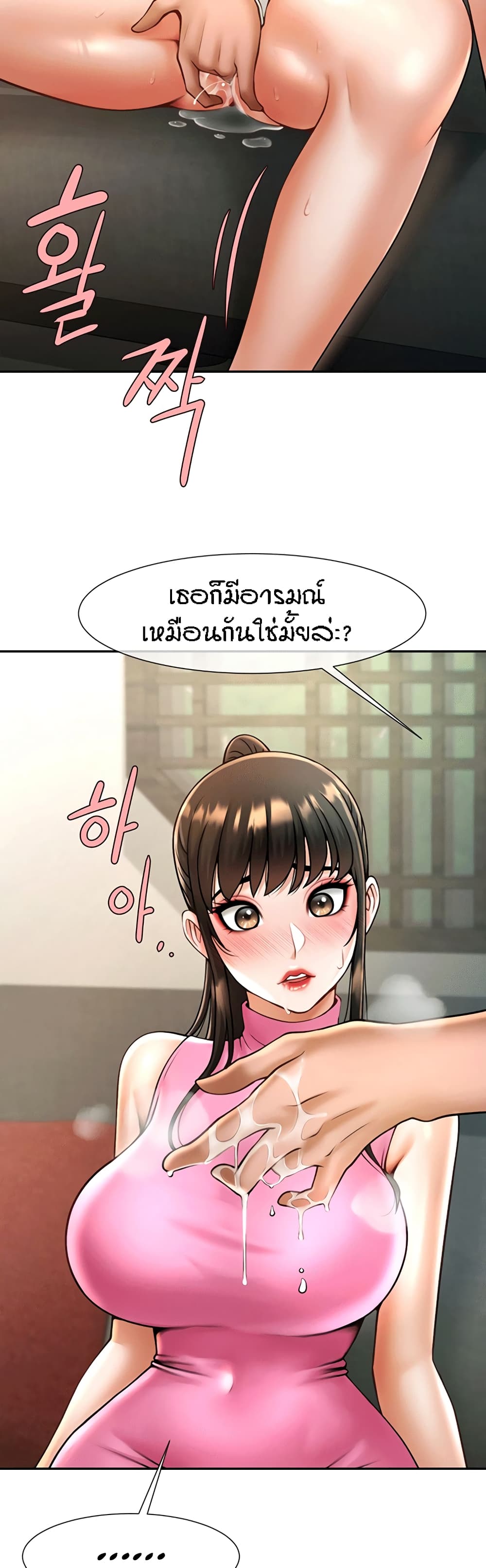 อ่านการ์ตูน The Cheat Code Hitter Fucks Them All 12 ภาพที่ 58