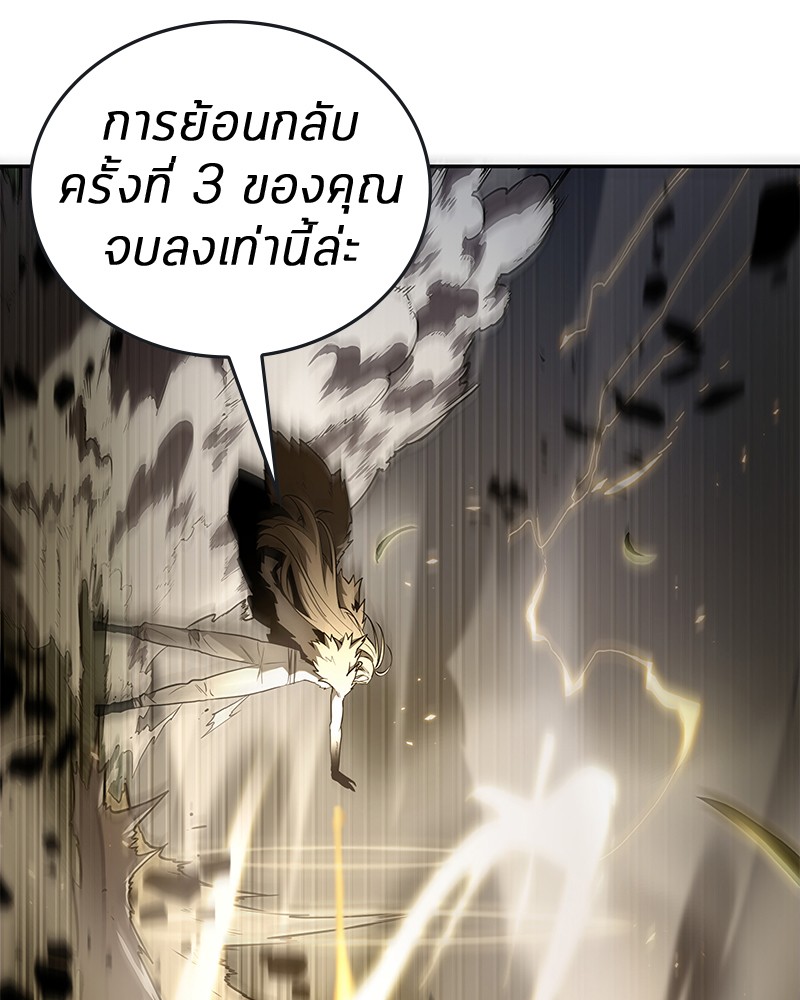 อ่านการ์ตูน Omniscient Reader 98 ภาพที่ 106