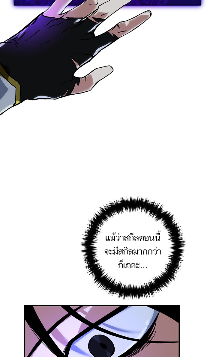 อ่านการ์ตูน Return to Player  64 ภาพที่ 16