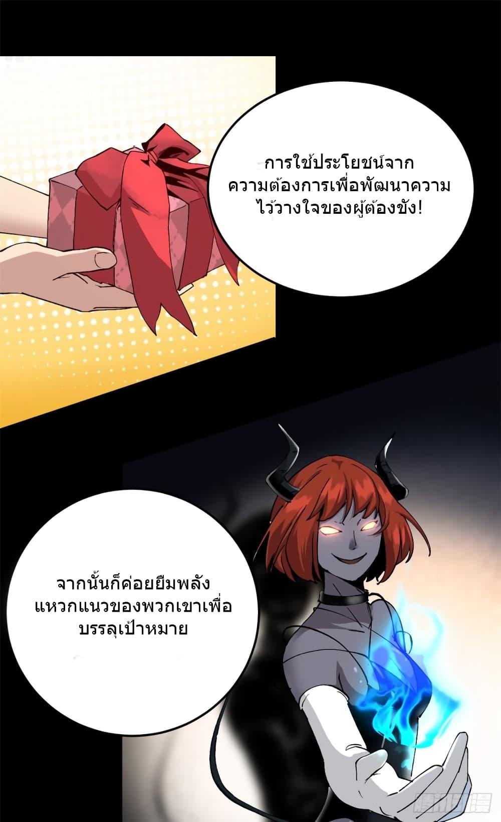 อ่านการ์ตูน The Warden Who Guards the Witches 7 ภาพที่ 21