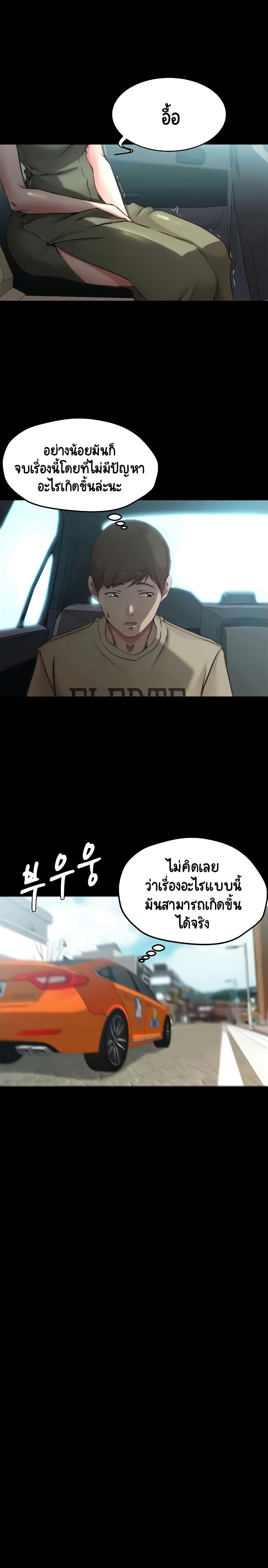 อ่านการ์ตูน Panty Note 60 ภาพที่ 17