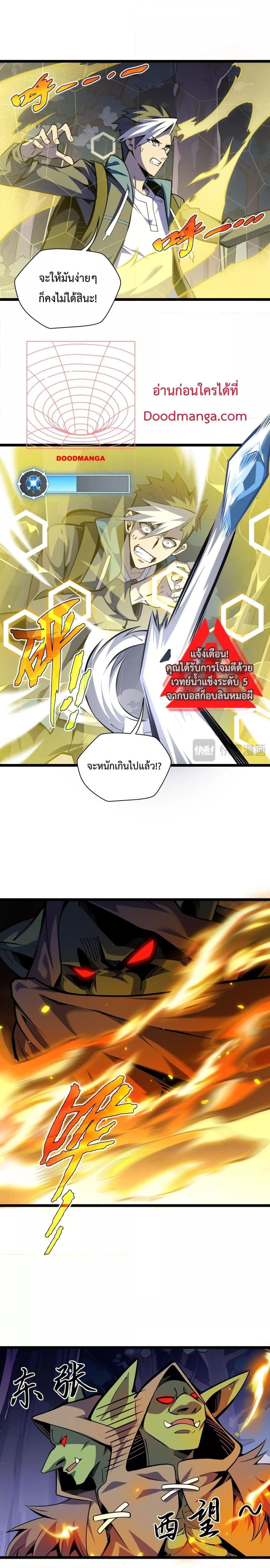 อ่านการ์ตูน Sorry, My Skills Are Automatically Max Level! 4 ภาพที่ 14