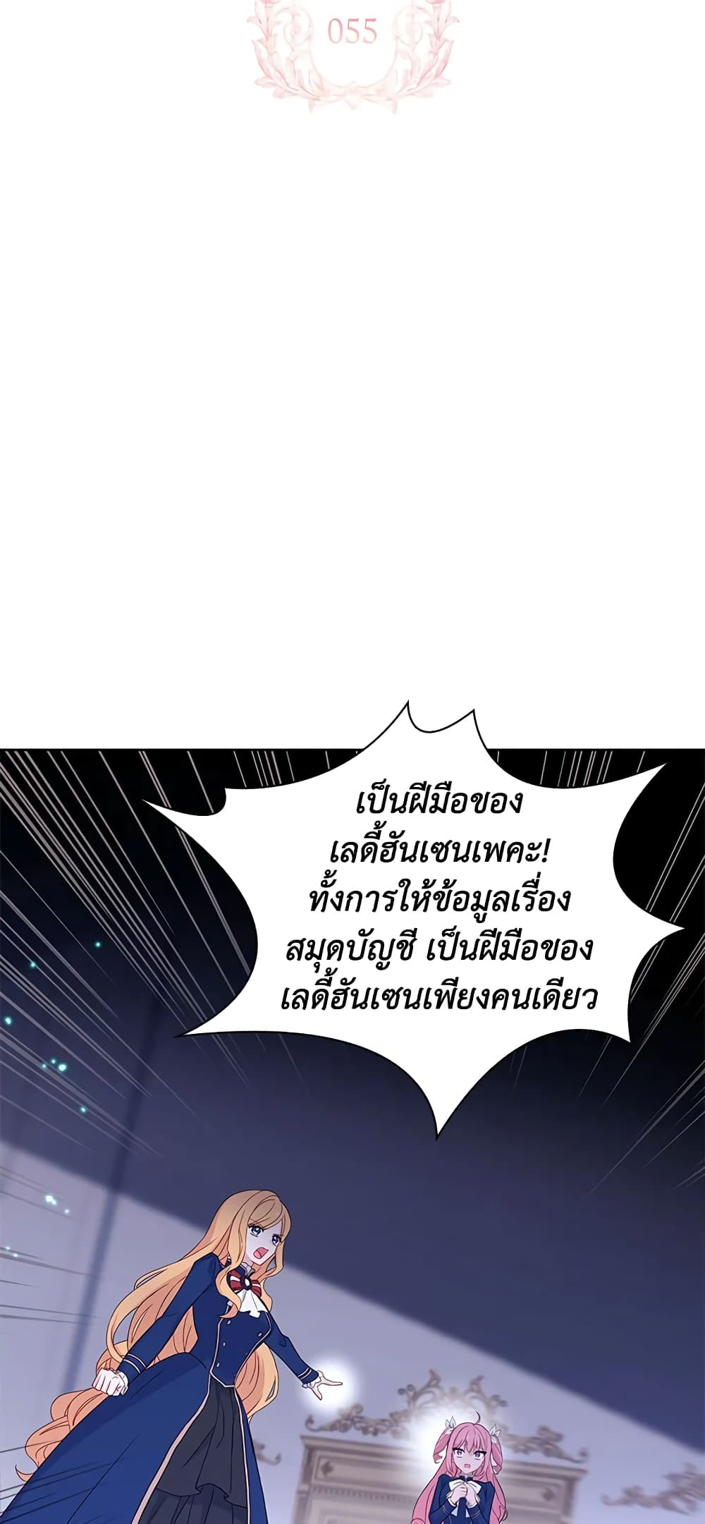 อ่านการ์ตูน The Lady Needs a Break 55 ภาพที่ 10