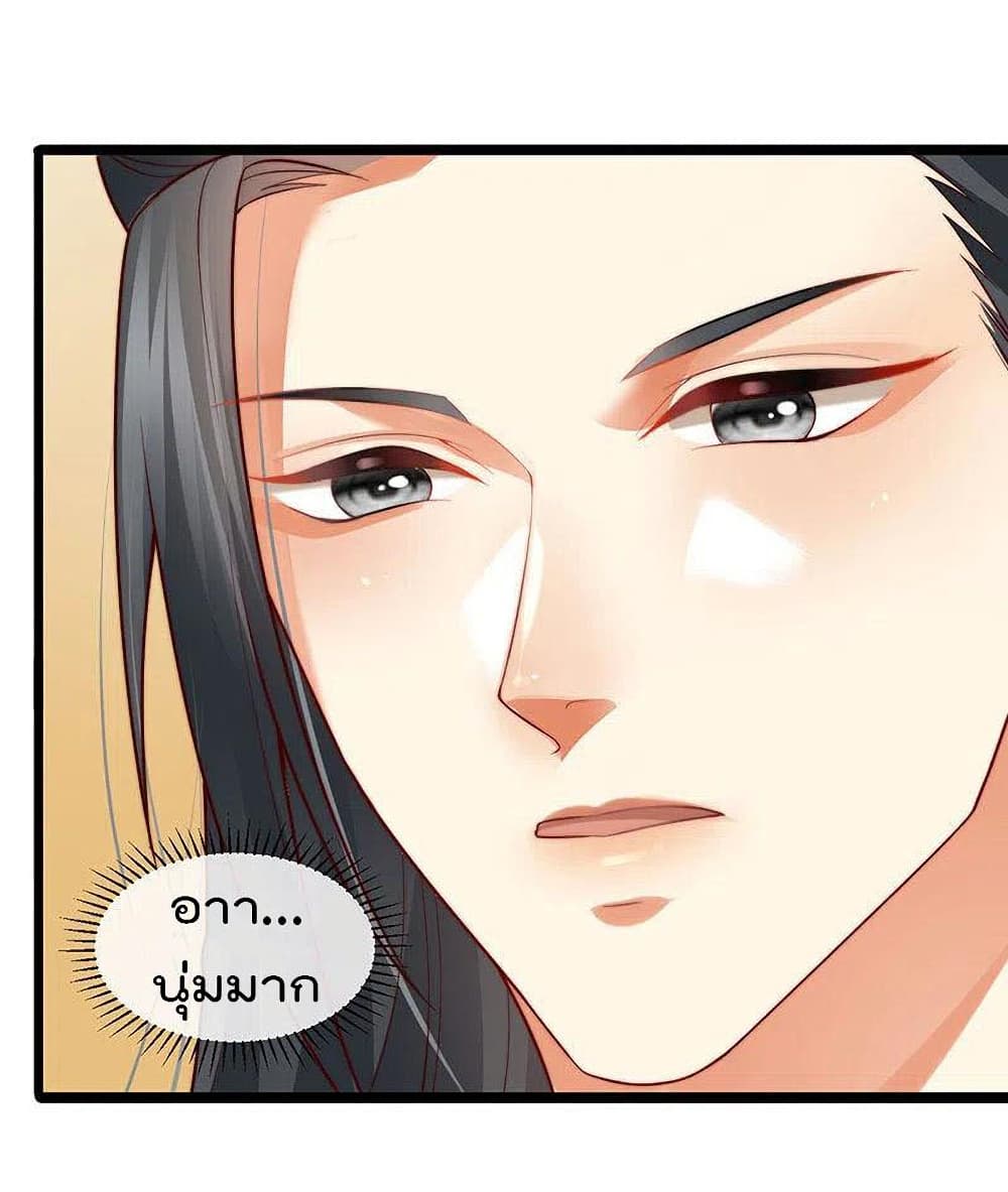 อ่านการ์ตูน One Hundred Ways to Abuse Scum 52 ภาพที่ 24