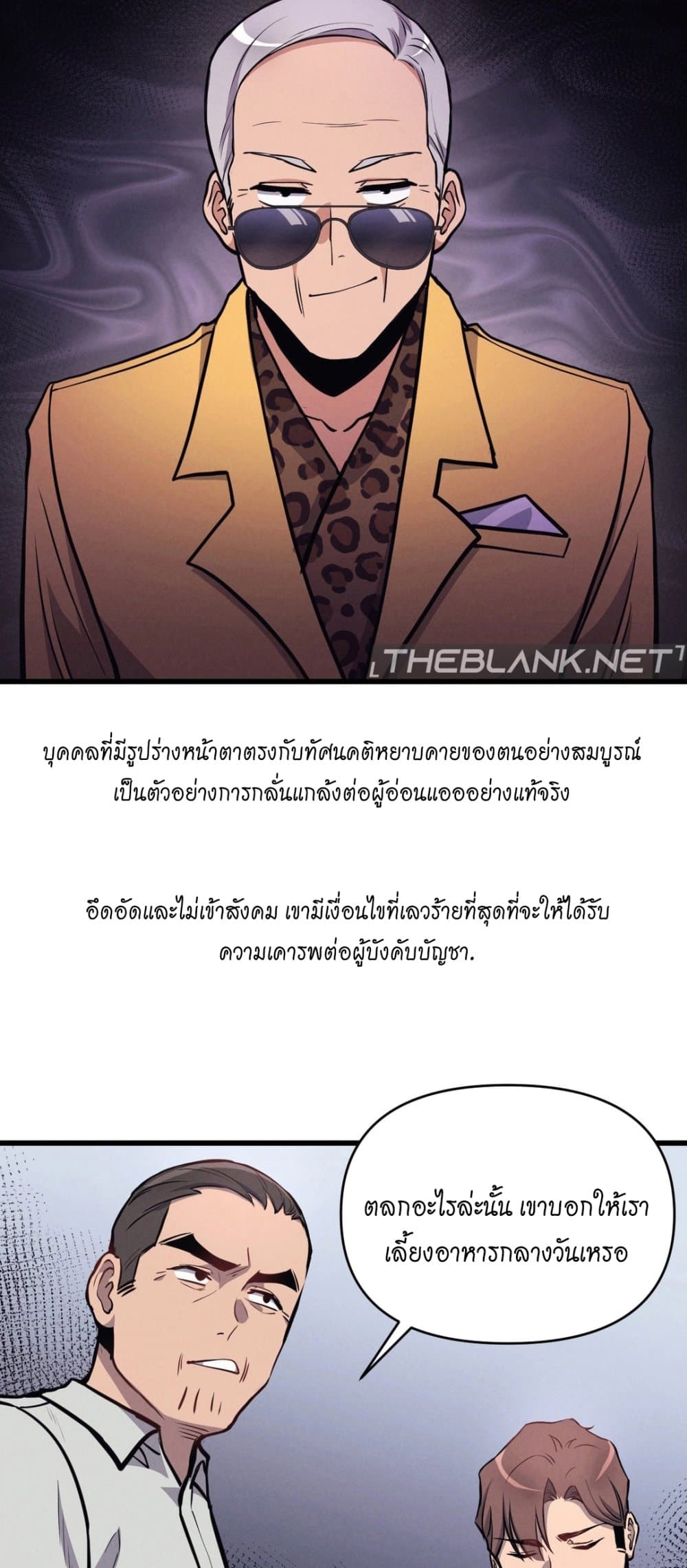 อ่านการ์ตูน My Life is a Piece of Cake 5 ภาพที่ 11