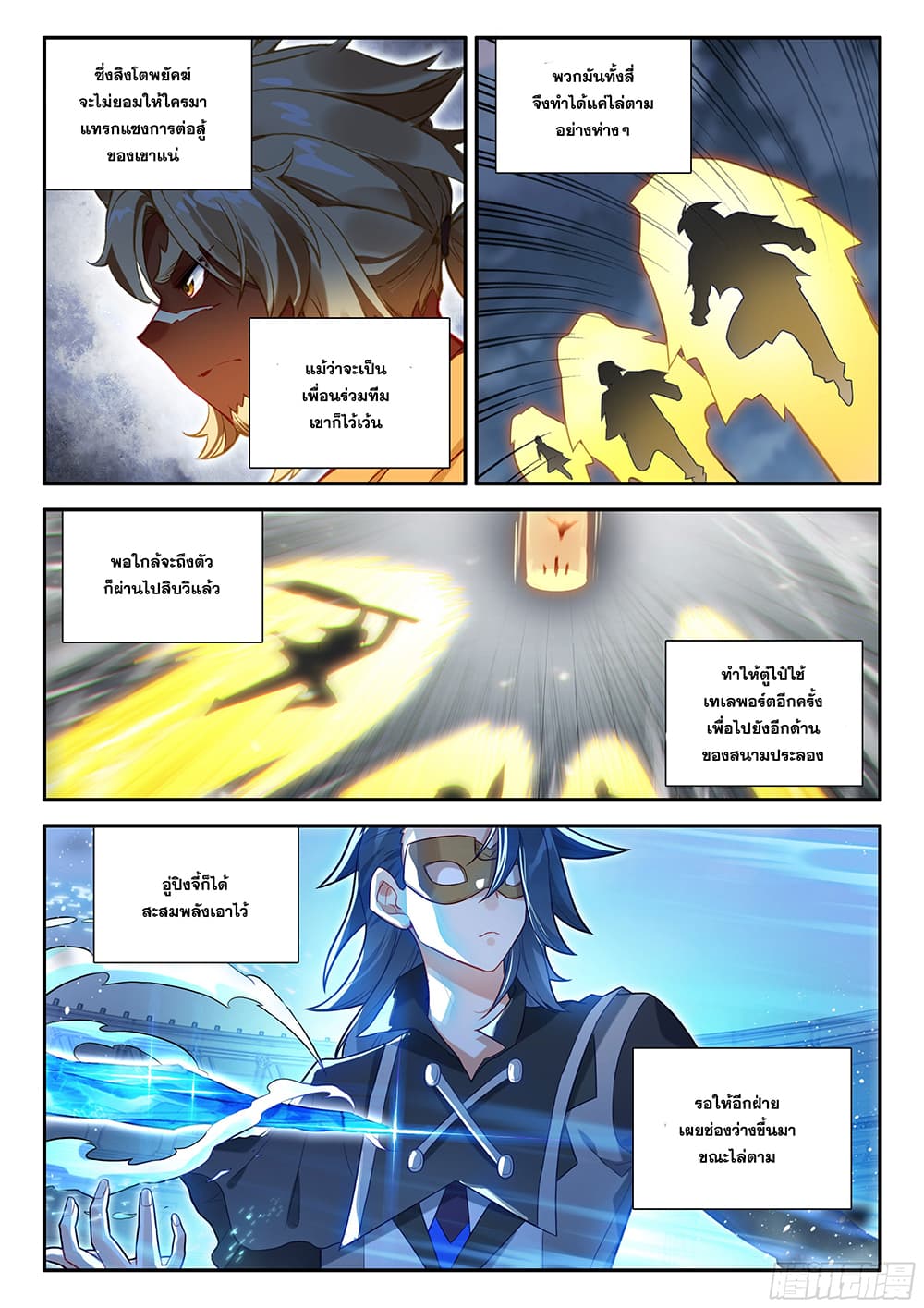 อ่านการ์ตูน Douluo Dalu 5 Rebirth of Tang San 129 ภาพที่ 5