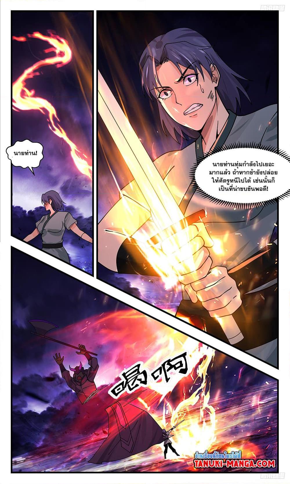 อ่านการ์ตูน Martial Peak 3389 ภาพที่ 7