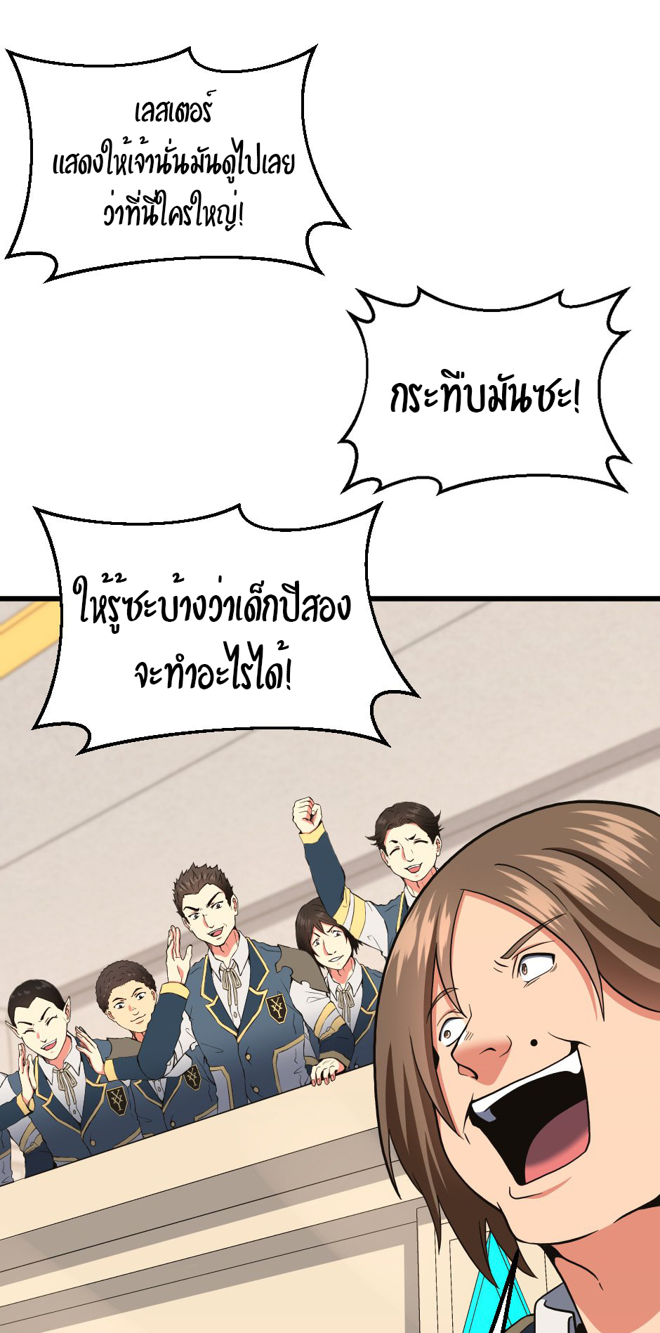 อ่านการ์ตูน The Beginning After The End 103 ภาพที่ 74