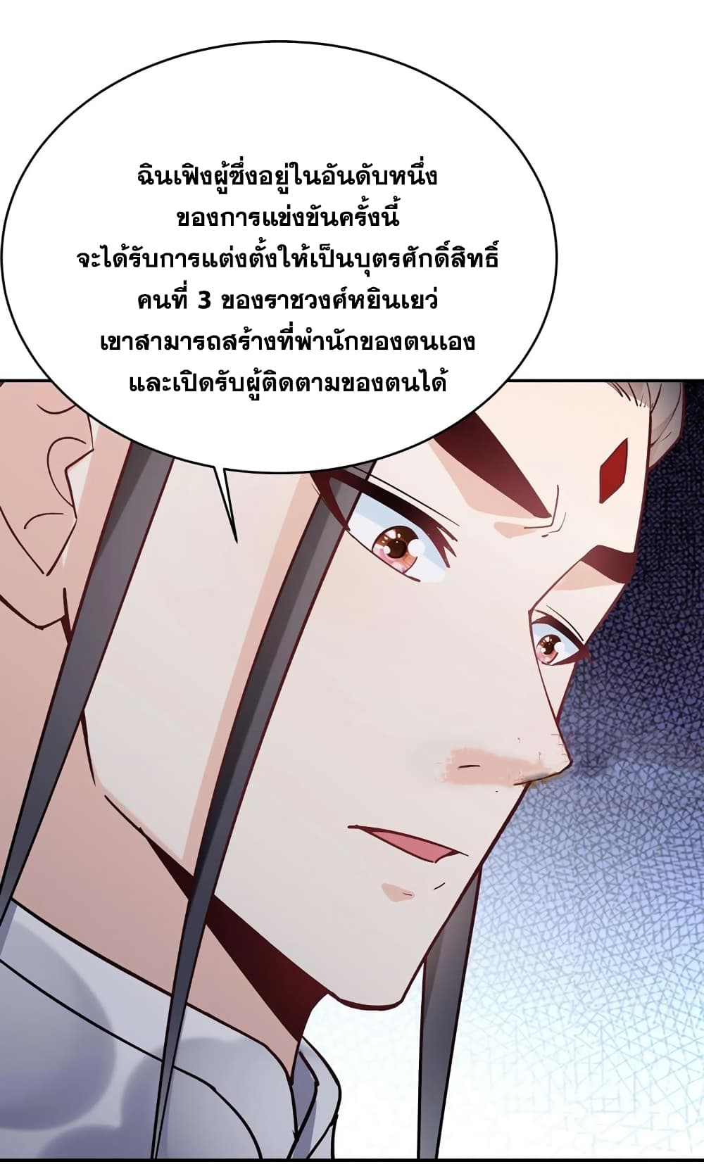 อ่านการ์ตูน This Villain Has a Little Conscience, But Not Much! 99 ภาพที่ 23