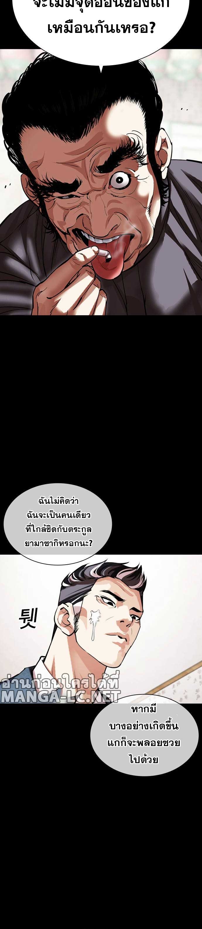 อ่านการ์ตูน Lookism 485 ภาพที่ 45