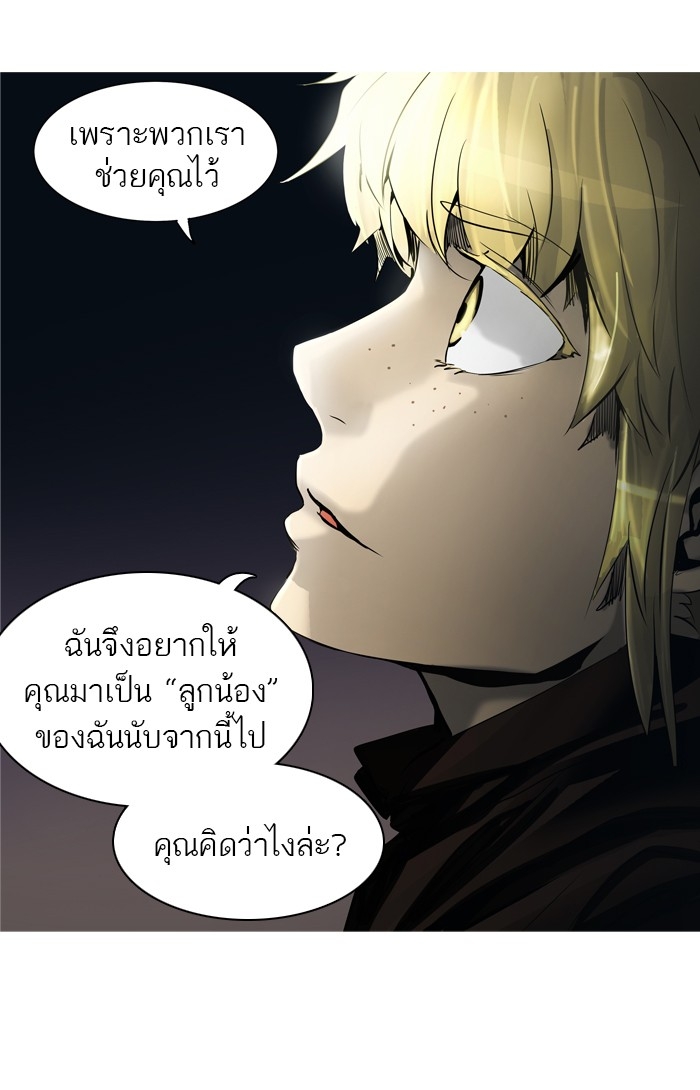 อ่านการ์ตูน Tower of God 276 ภาพที่ 66