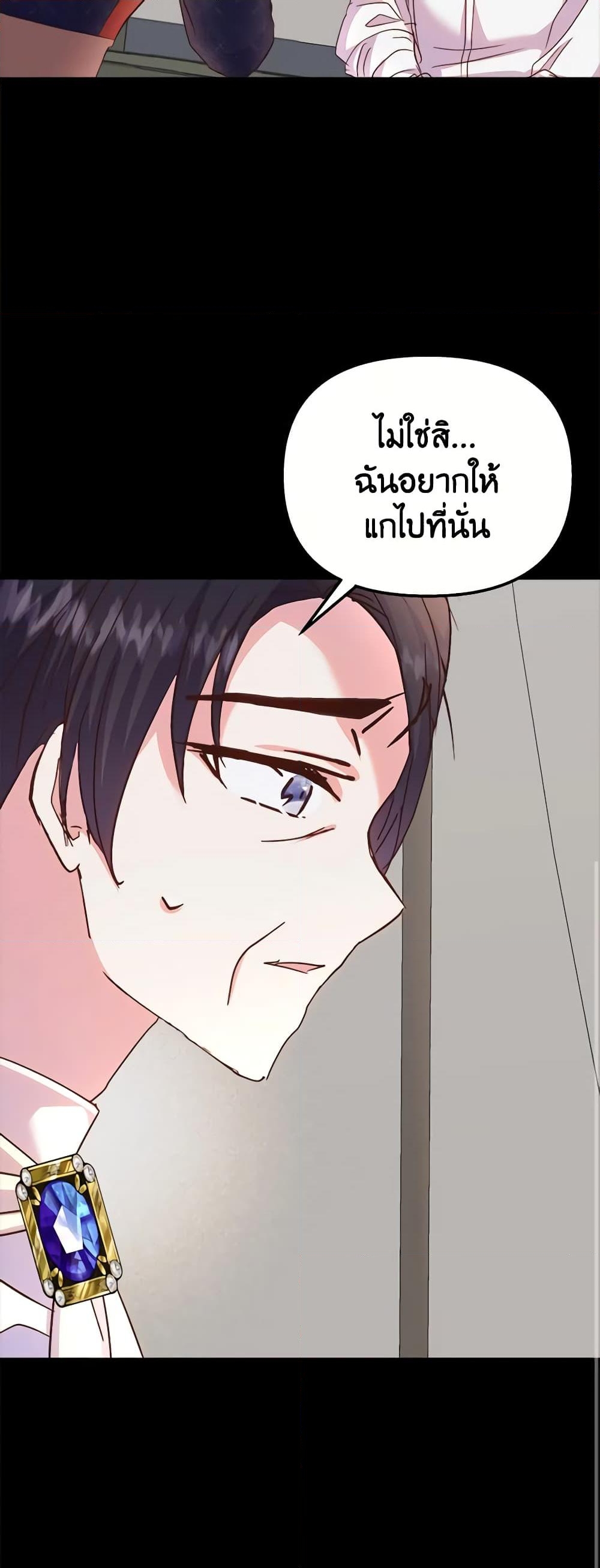 อ่านการ์ตูน I Didn’t Save You To Get Proposed To 58 ภาพที่ 43