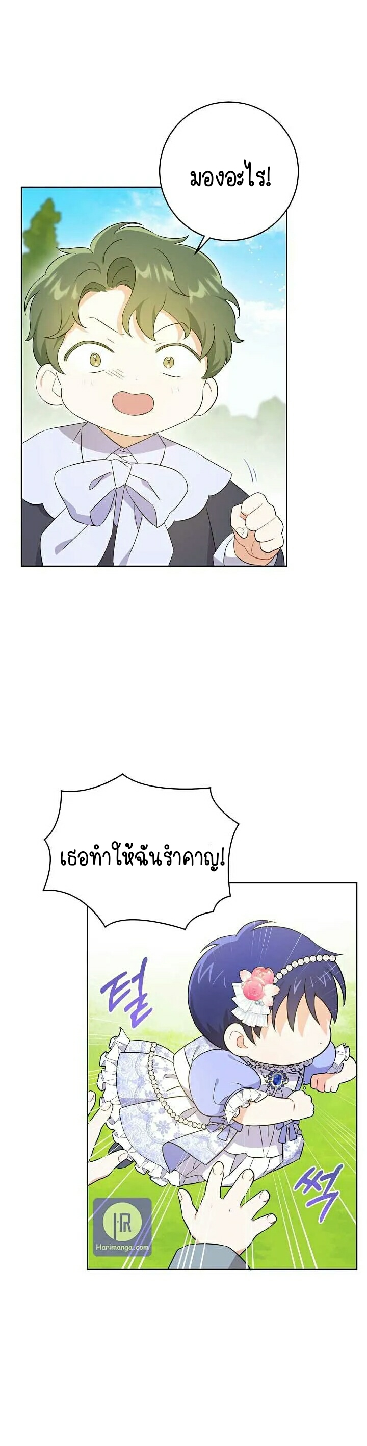 อ่านการ์ตูน Please Give Me the Pacifier 27 ภาพที่ 39