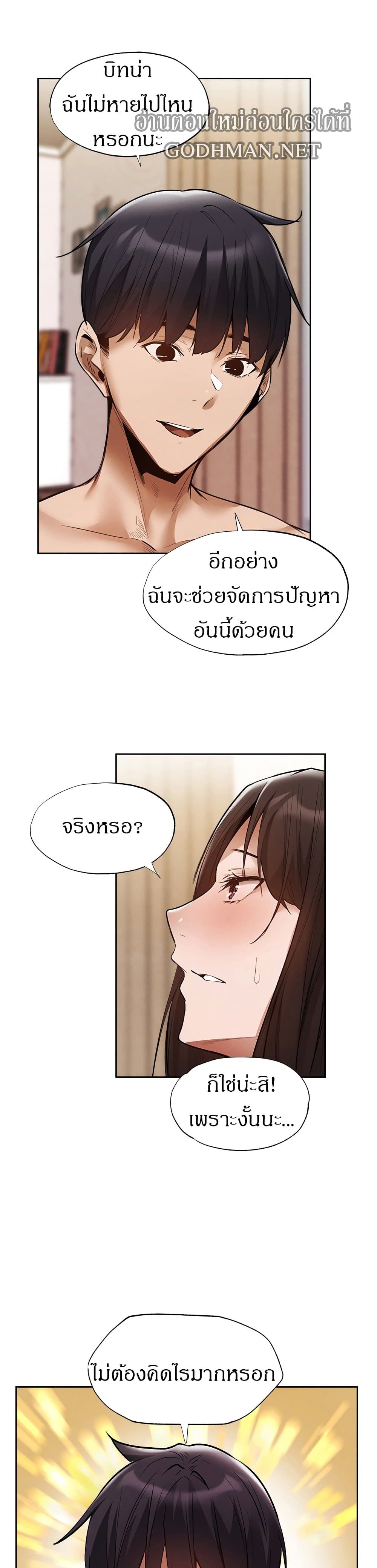 อ่านการ์ตูน Is There an Empty Room? 62 ภาพที่ 18