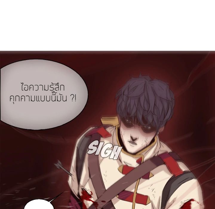 อ่านการ์ตูน PAINKILLER 1 ภาพที่ 21