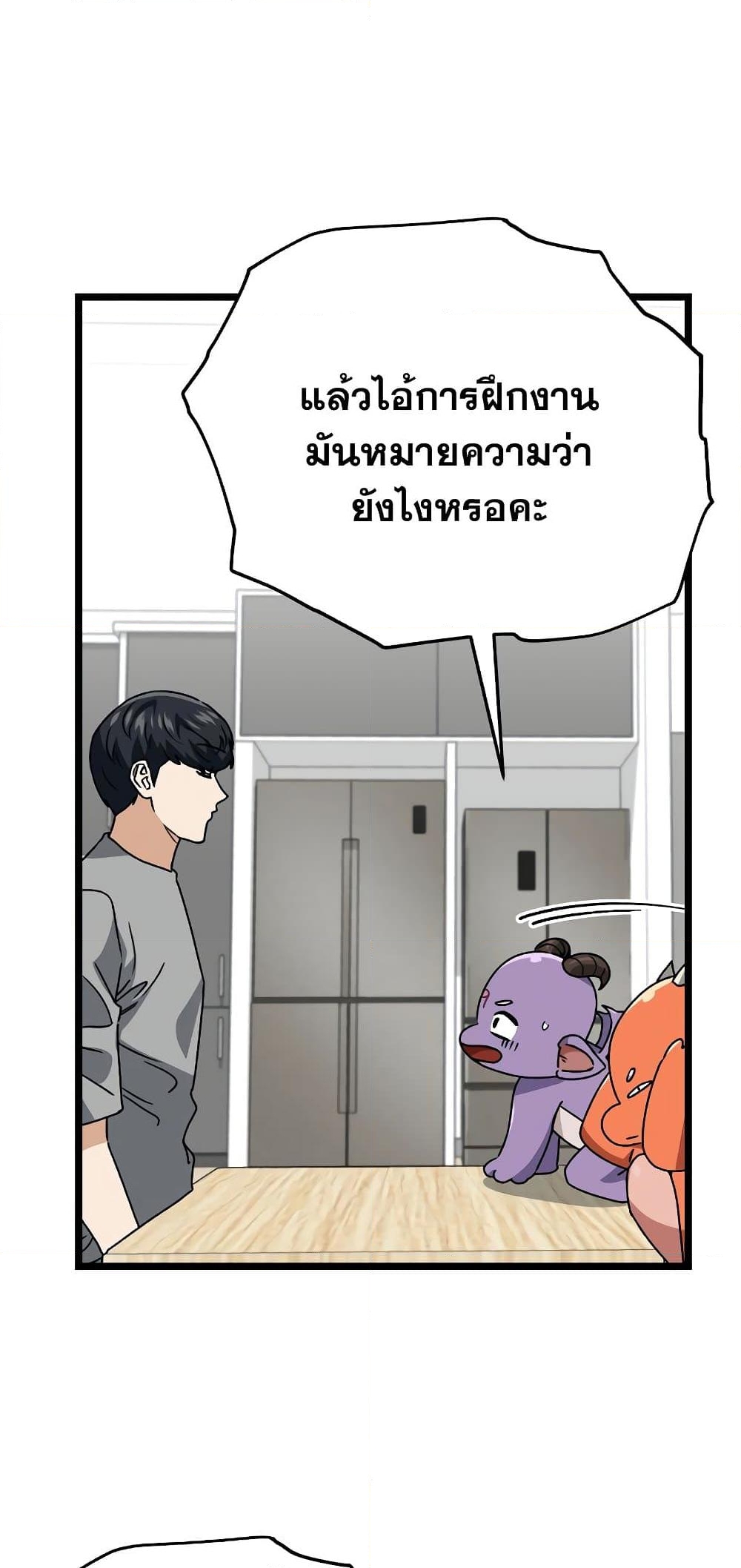 อ่านการ์ตูน My Dad Is Too Strong 113 ภาพที่ 20