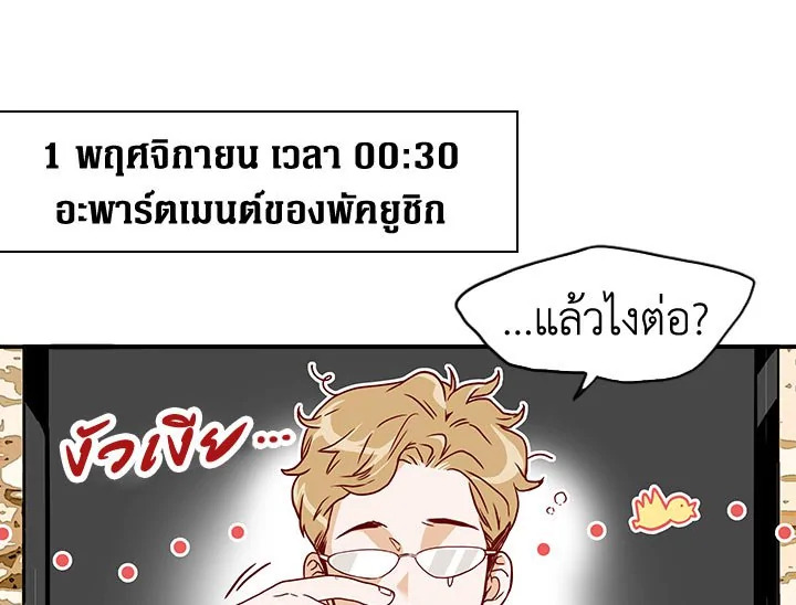 อ่านการ์ตูน What’s Wrong with Secretary Kim? 7 ภาพที่ 3