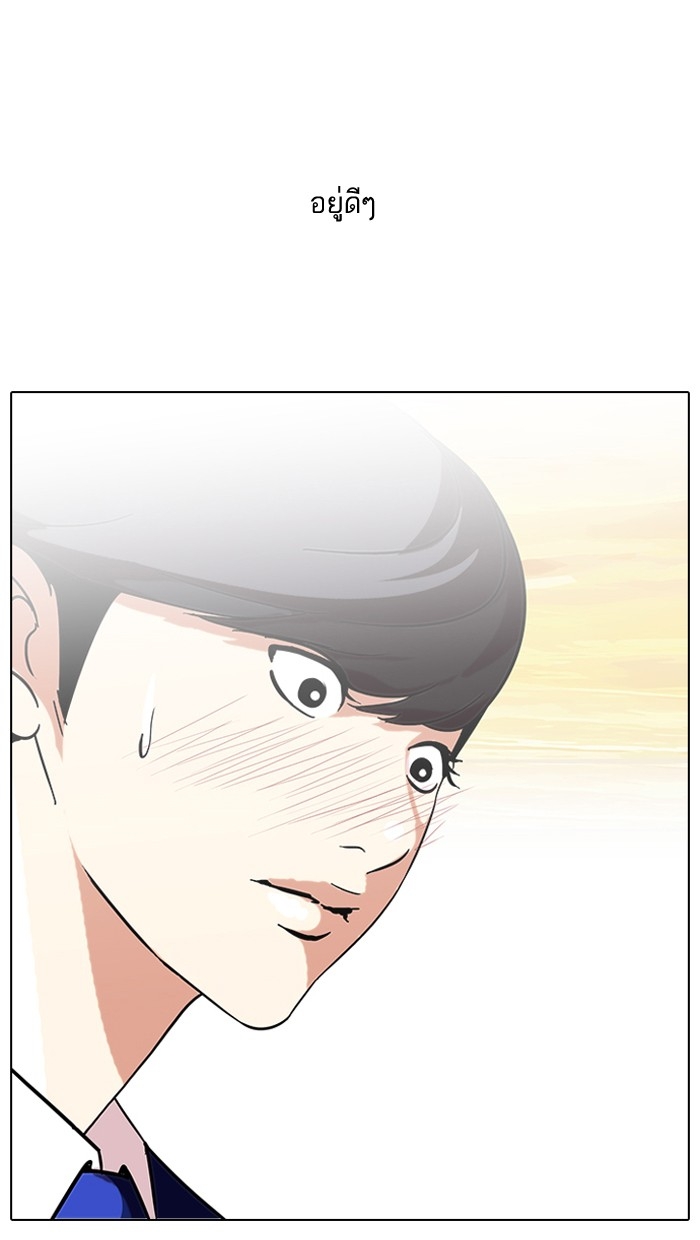 อ่านการ์ตูน Lookism 59 ภาพที่ 50