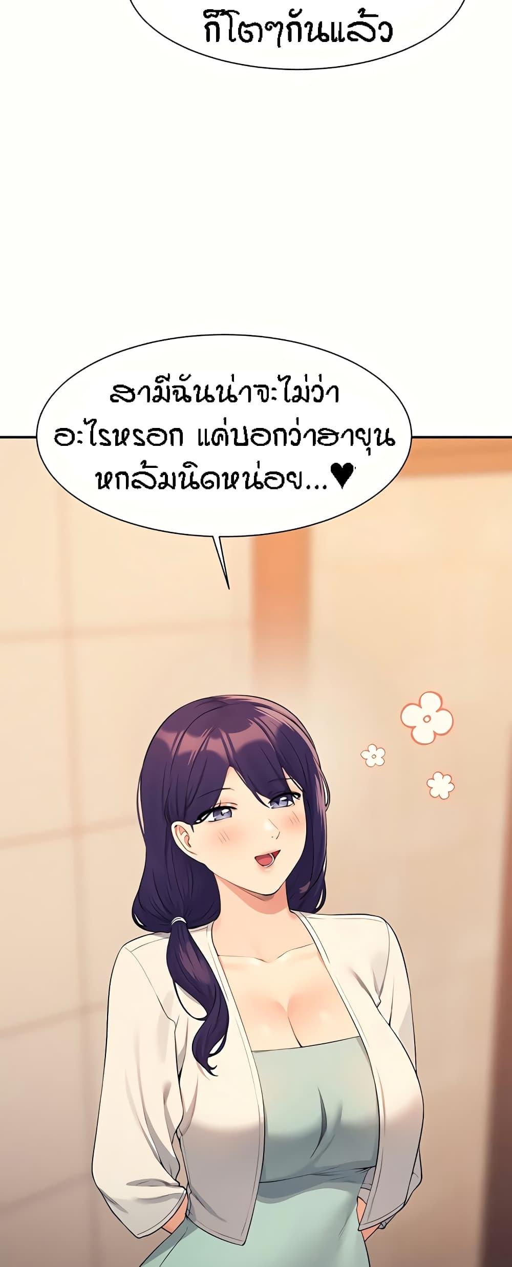 อ่านการ์ตูน Is There No Goddess in My College? 89 ภาพที่ 52