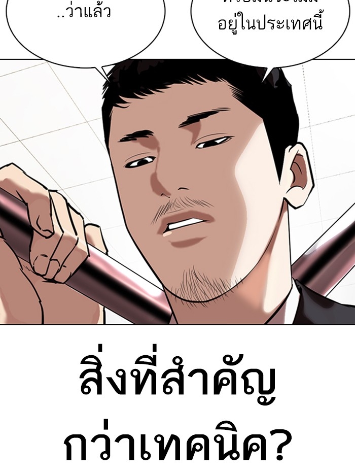 อ่านการ์ตูน Lookism 329 ภาพที่ 62