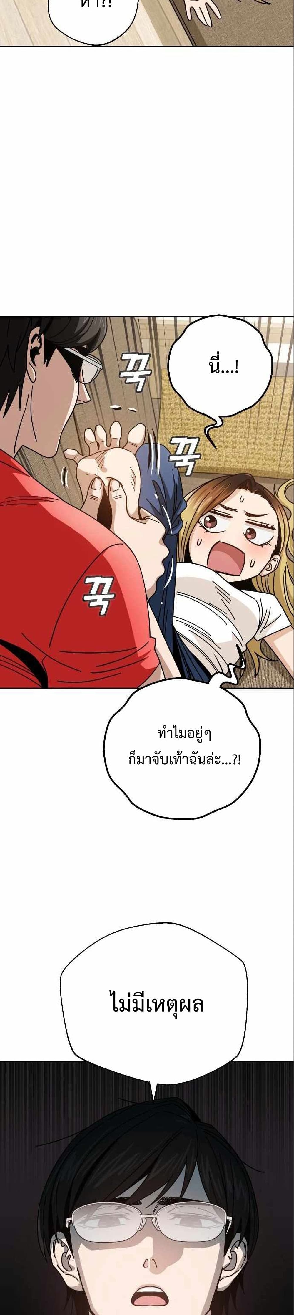 อ่านการ์ตูน Match Made in Heaven by chance 33 ภาพที่ 40