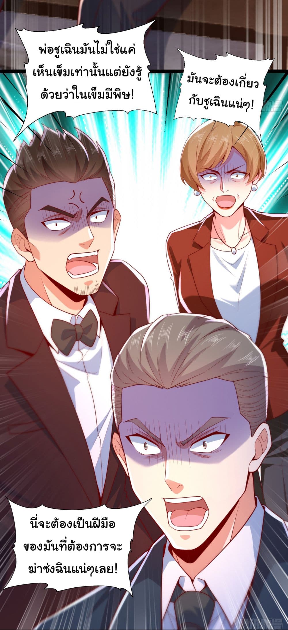 อ่านการ์ตูน Chu Chen, The Trash Son-in-Law 12 ภาพที่ 13