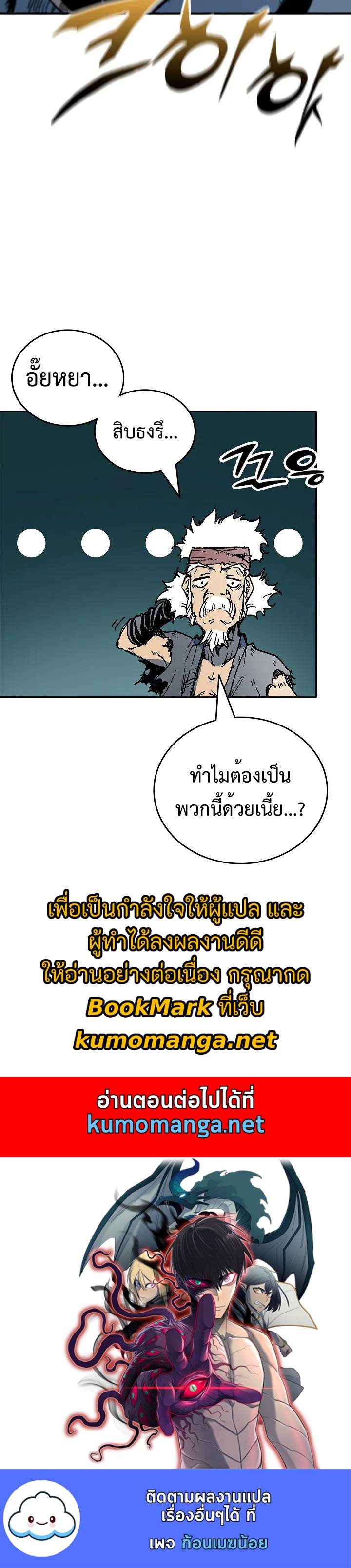 อ่านการ์ตูน Memoir Of The King Of War 117 ภาพที่ 21