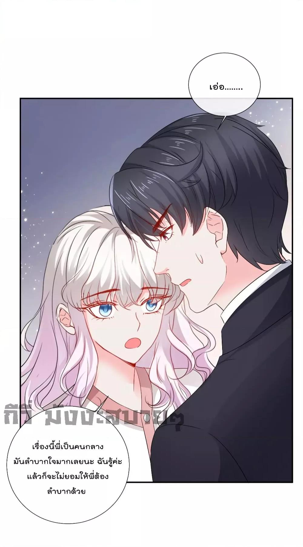 อ่านการ์ตูน Season of love 84 ภาพที่ 14