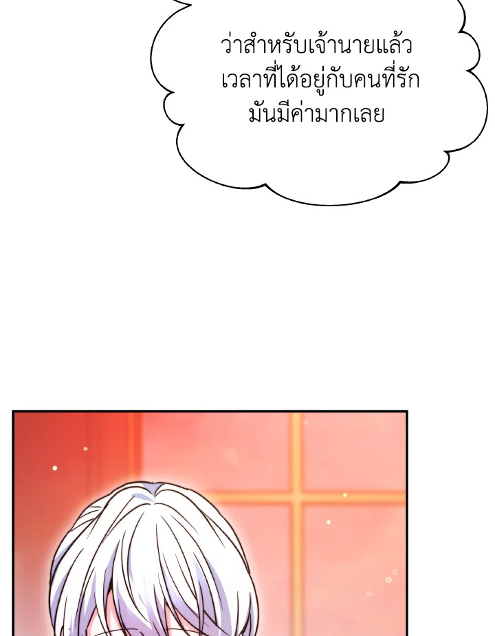 อ่านการ์ตูน Evangeline After the Ending 65 ภาพที่ 111