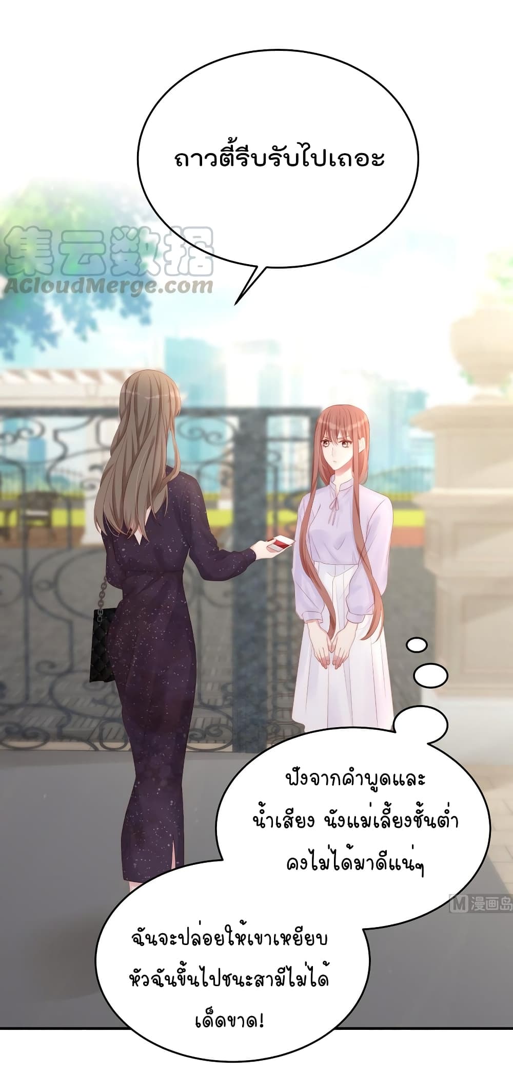 อ่านการ์ตูน Gonna Spoil You 81 ภาพที่ 2