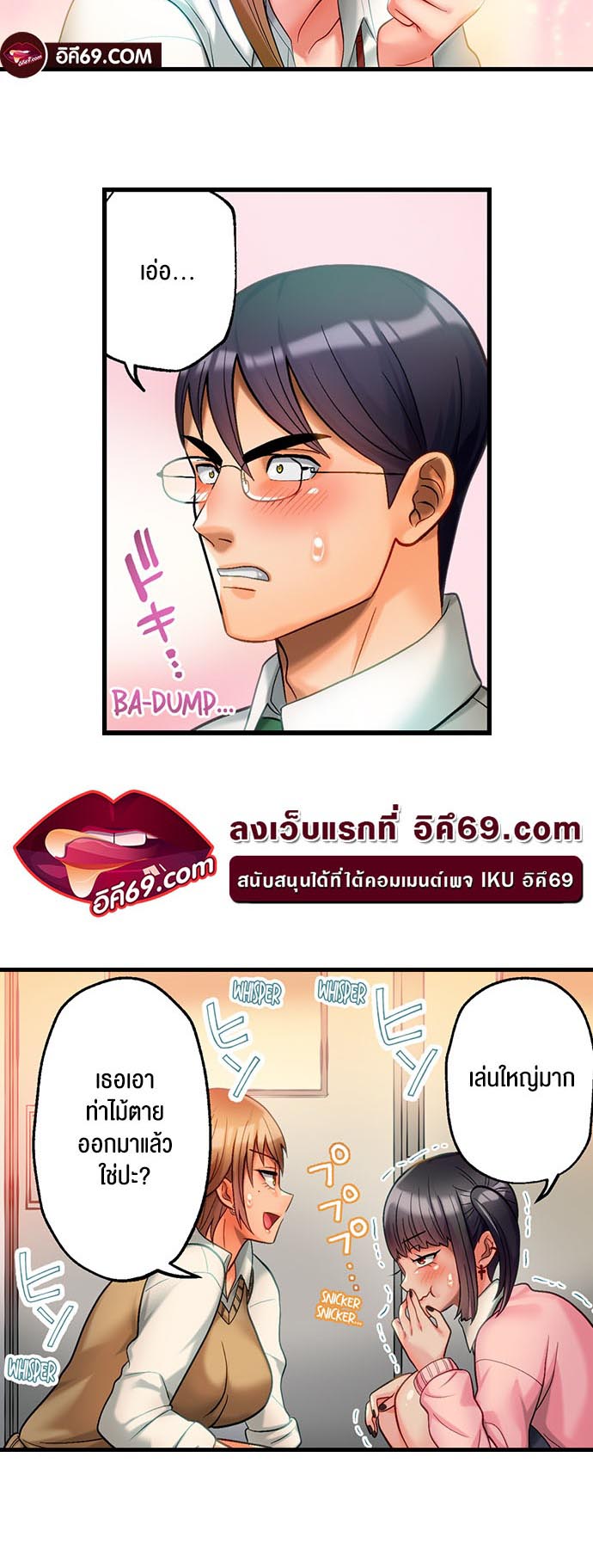 อ่านการ์ตูน Mr. Wolf’s Valley Girl Diet 2 ภาพที่ 10