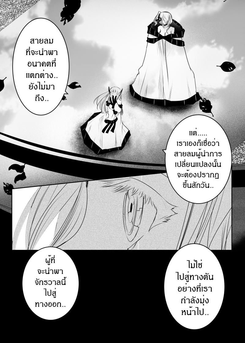 อ่านการ์ตูน Path A waY 140 ภาพที่ 4