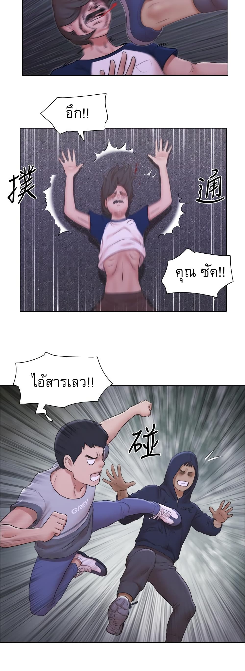 อ่านการ์ตูน Can I Touch It 11 ภาพที่ 11