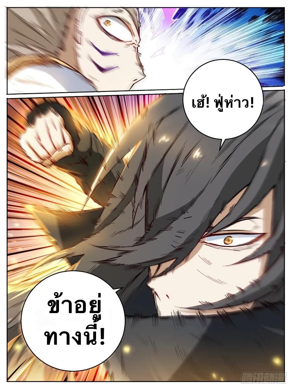 อ่านการ์ตูน I’m God 16 ภาพที่ 15