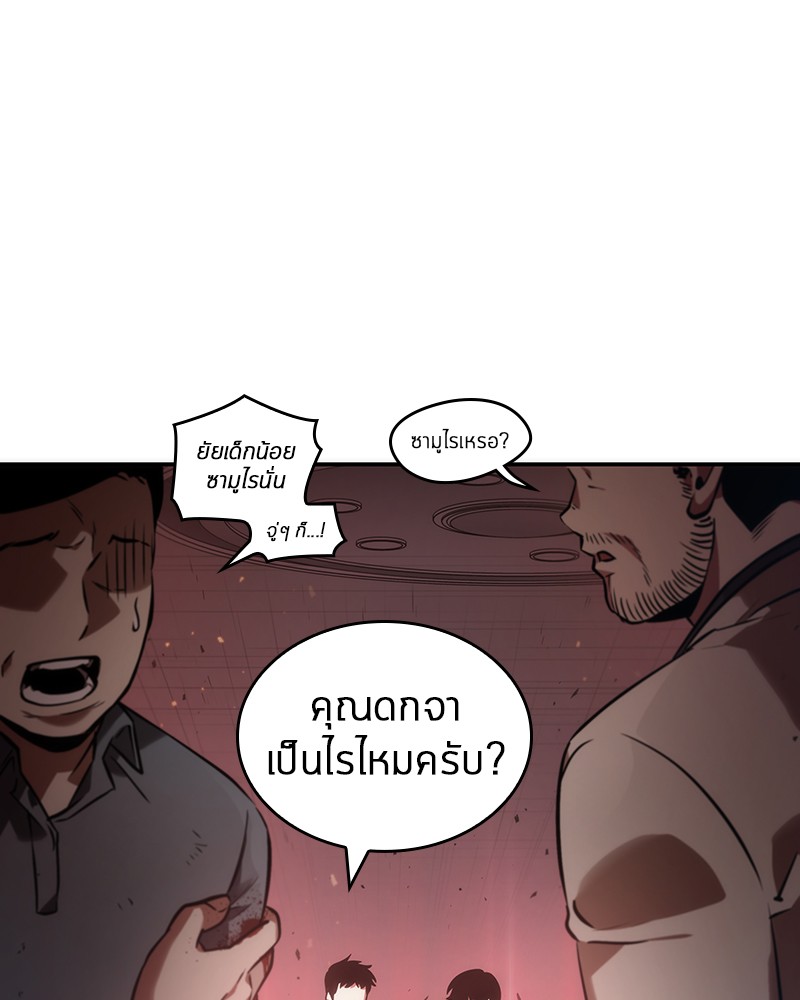 อ่านการ์ตูน Omniscient Reader 34 ภาพที่ 108