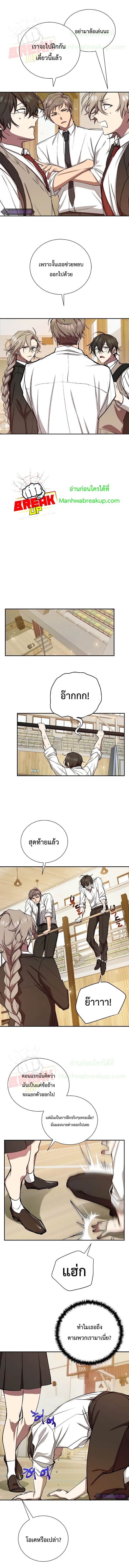 อ่านการ์ตูน My School Life Pretending To Be a Worthless Person 8 ภาพที่ 9