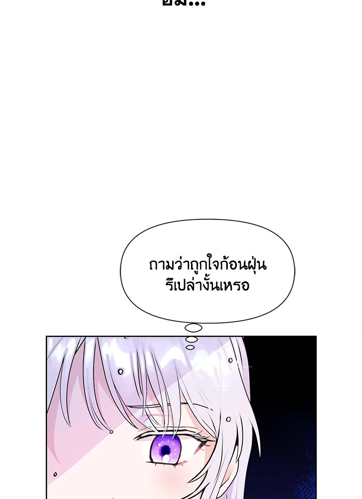 อ่านการ์ตูน Forget About My Husband, I’d Rather Go Make Money 5 ภาพที่ 5