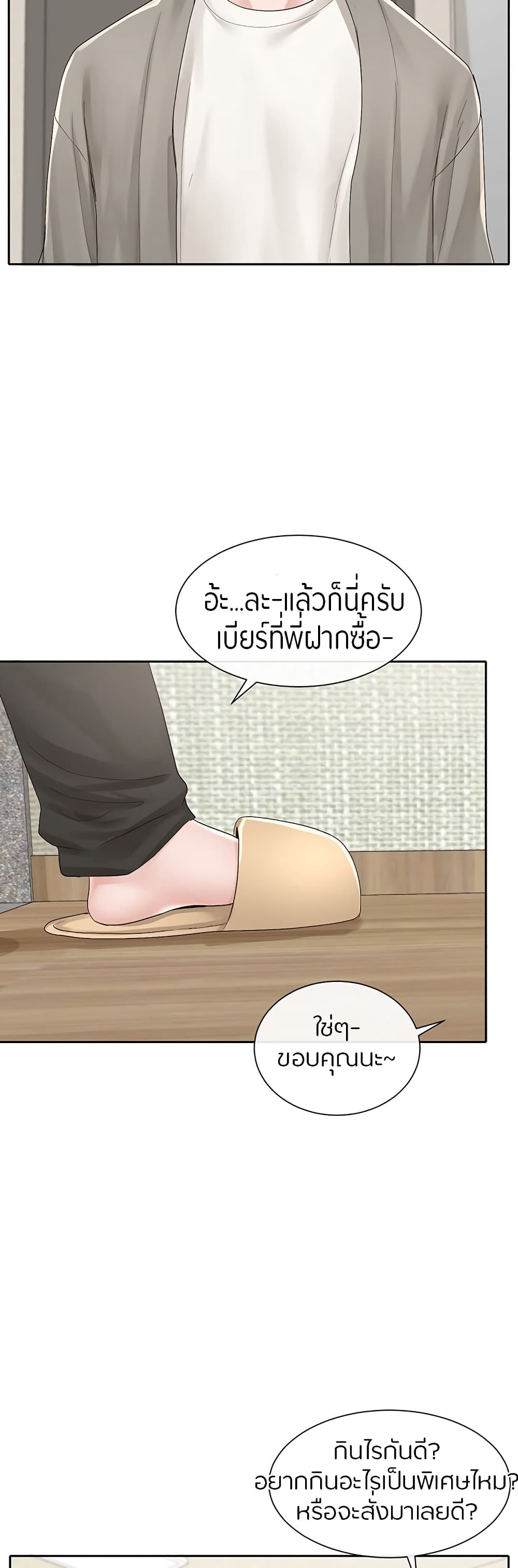 อ่านการ์ตูน Theater Society (Circles) 89 ภาพที่ 37