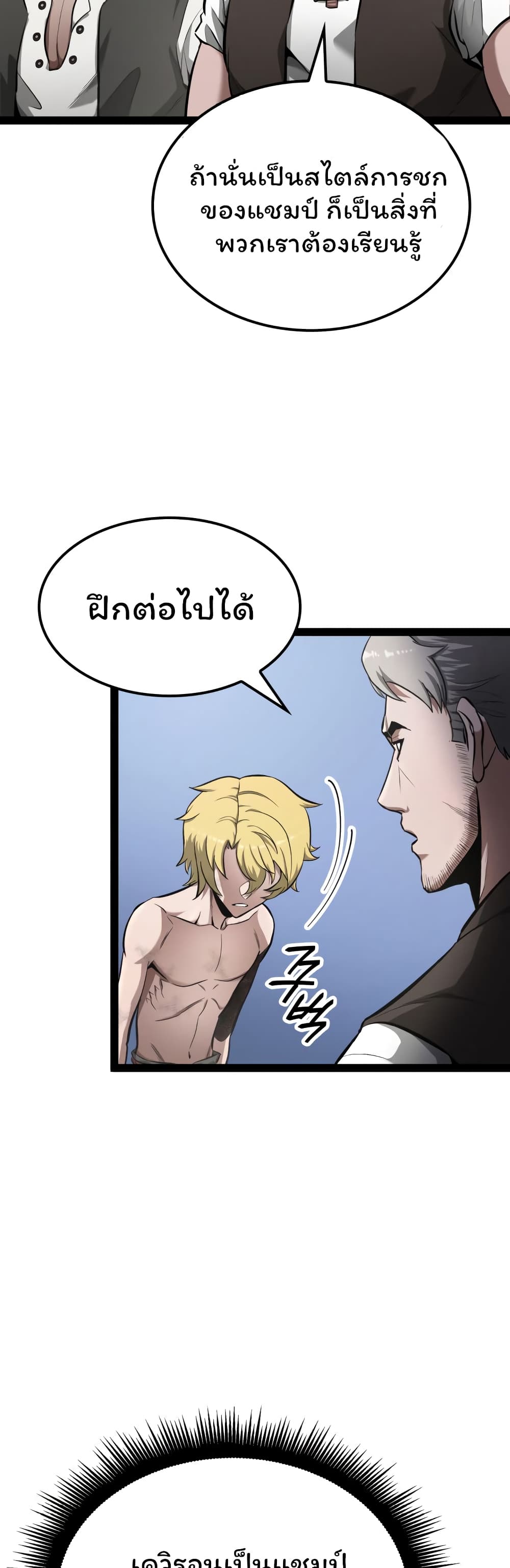 อ่านการ์ตูน Boxer Kali 2 ภาพที่ 35