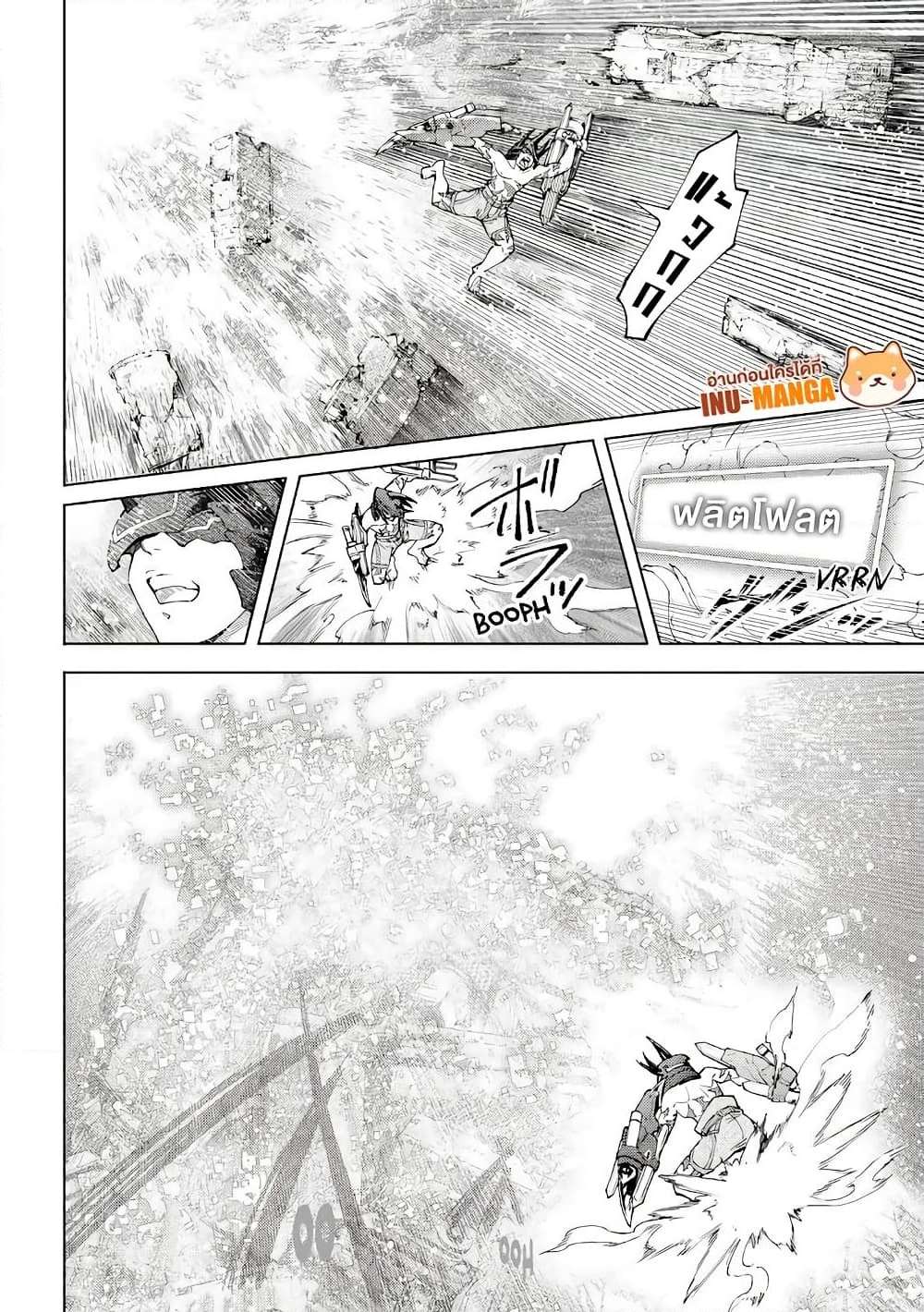 อ่านการ์ตูน Shangri-La Frontier 80 ภาพที่ 15