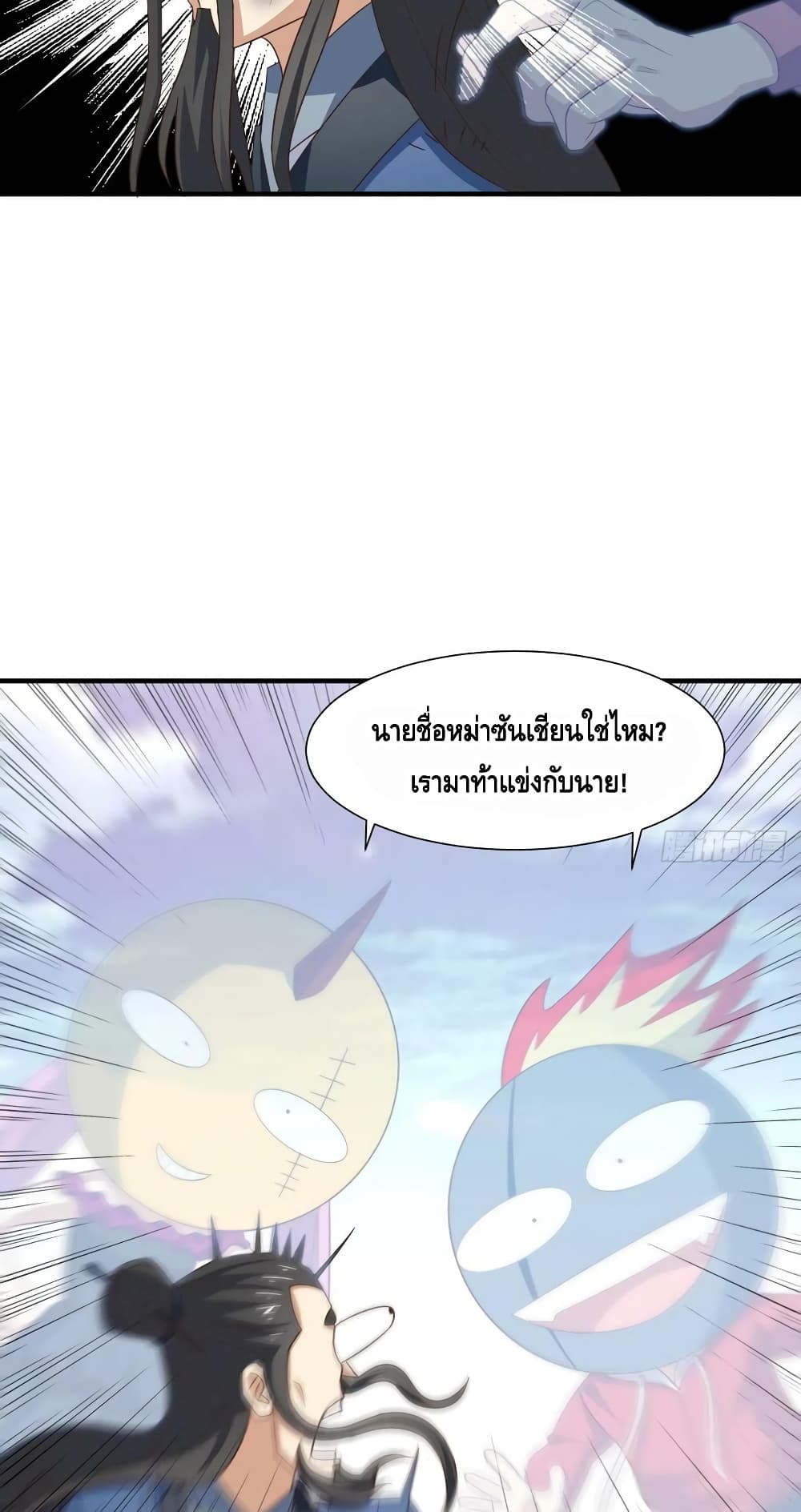 อ่านการ์ตูน High Energy Strikes 245 ภาพที่ 49