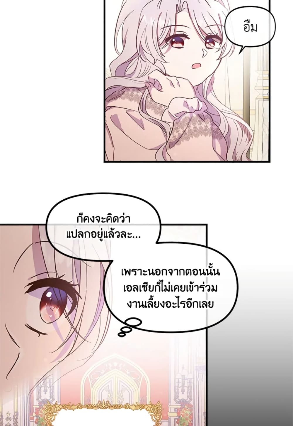 อ่านการ์ตูน I Didn’t Save You To Get Proposed To 1 ภาพที่ 40