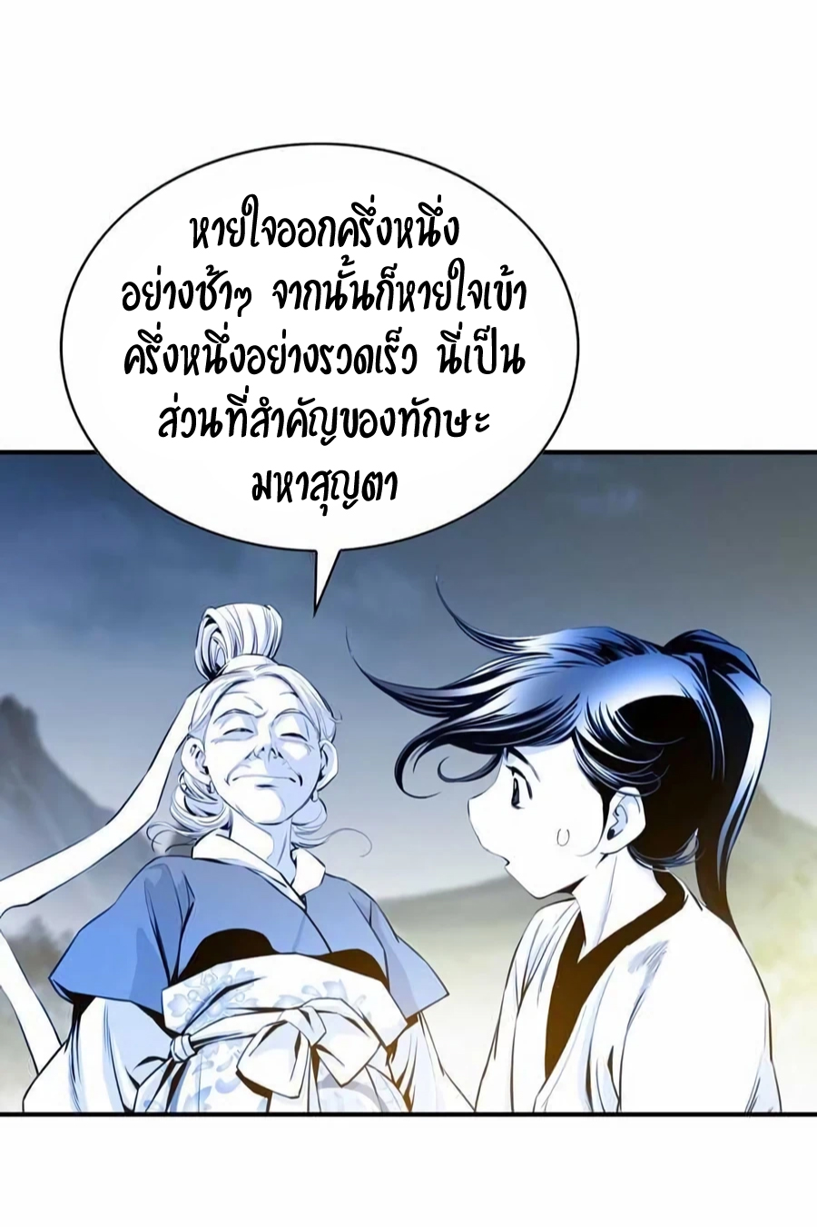 อ่านการ์ตูน Way to Heaven 10 ภาพที่ 13