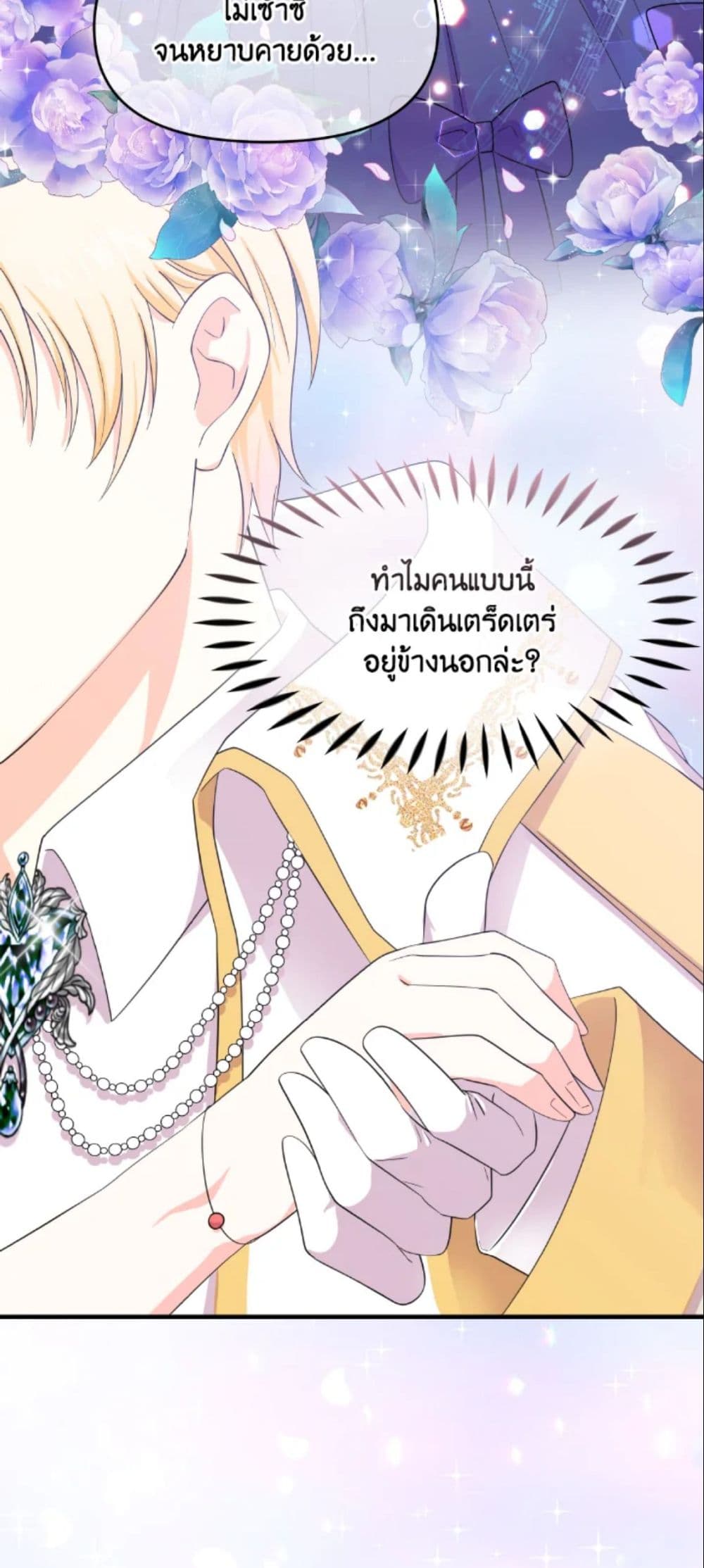 อ่านการ์ตูน The Returner Lady Opens a Dessert Shop 14 ภาพที่ 5