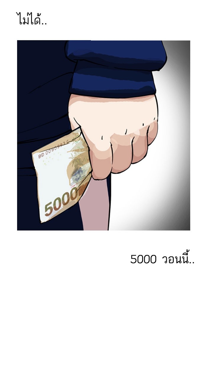 อ่านการ์ตูน Lookism 156 ภาพที่ 38