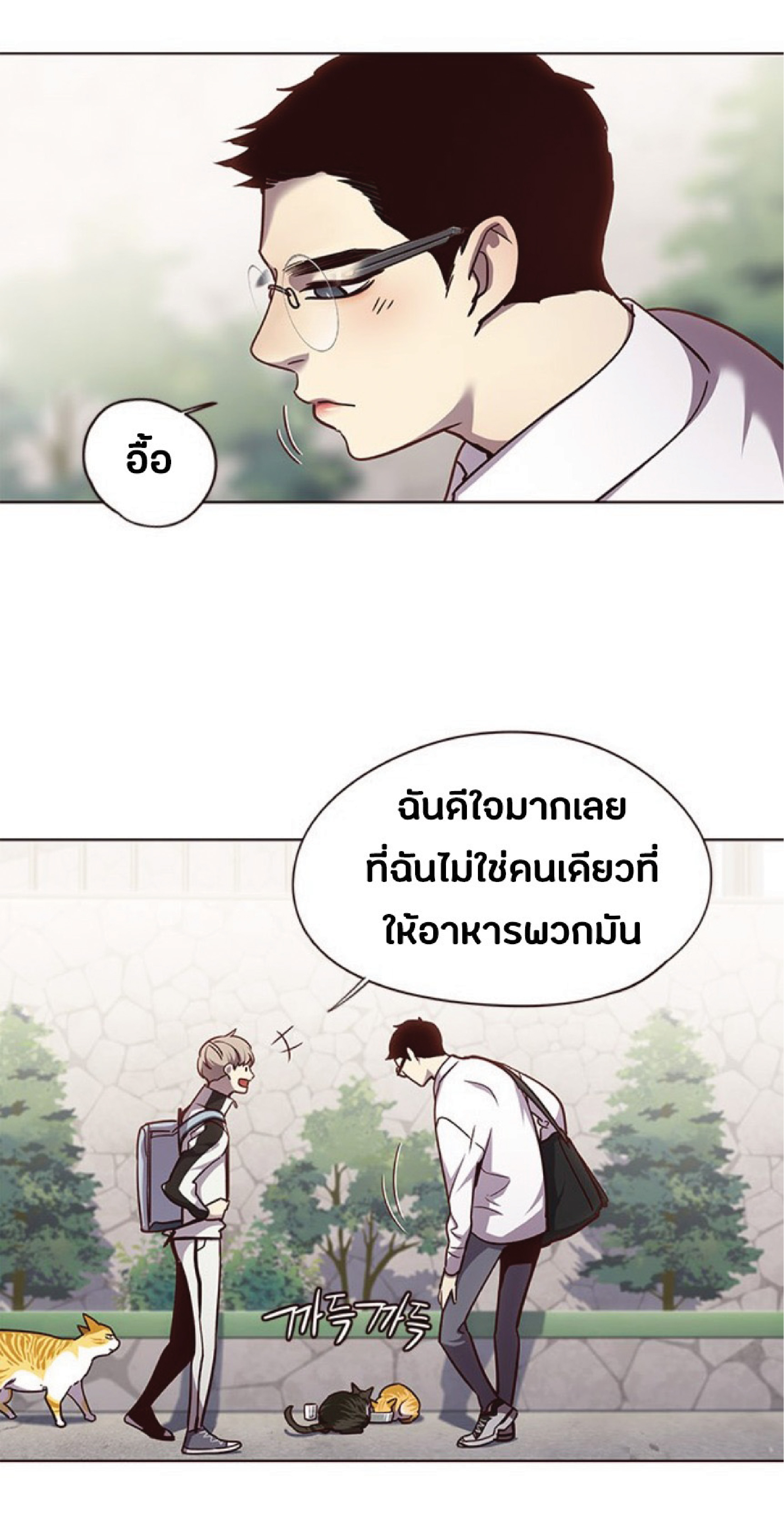 อ่านการ์ตูน Eleceed 55 ภาพที่ 32